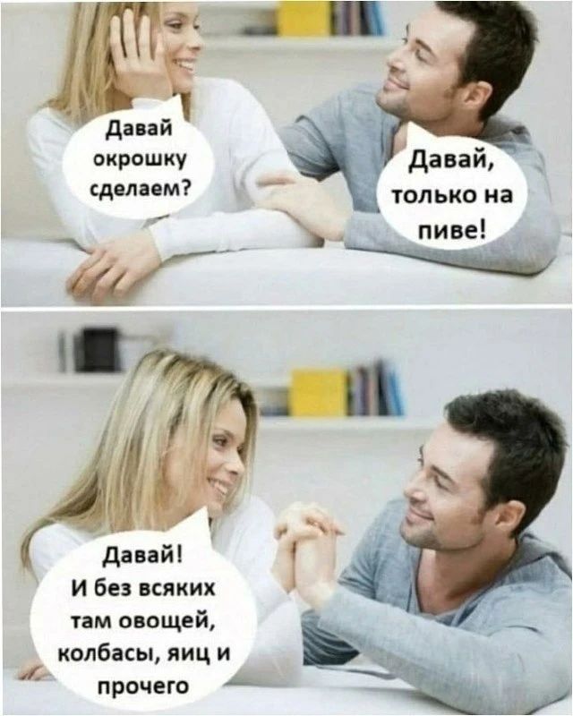 Давай окрошку сделаем? - Давай, только на пиве! - Давай! И без всяких там овощей, колбасы, яиц и прочего