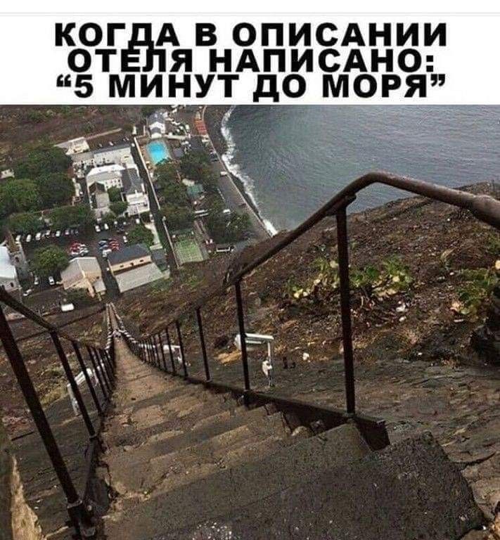 КОГДА В ОПИСАНИИ ОТЕЛЯ НАПИСАНО: 