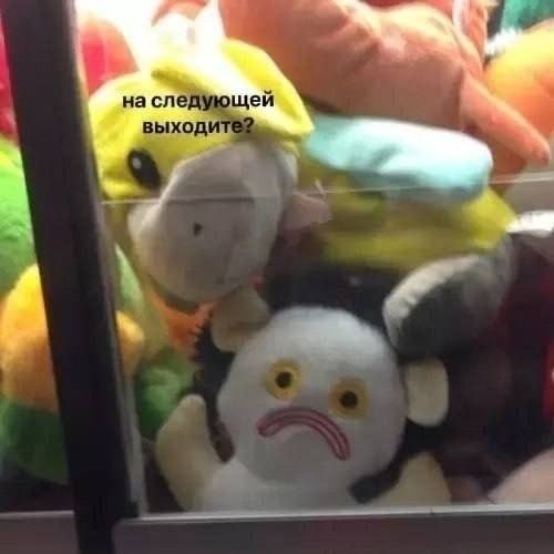 на следующей выходите?