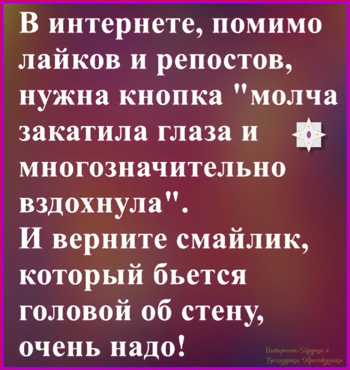 В интернете, помимо лайков и репостов, нужна кнопка 