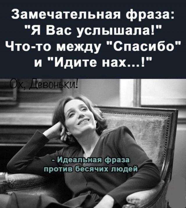 Замечательная фраза: 