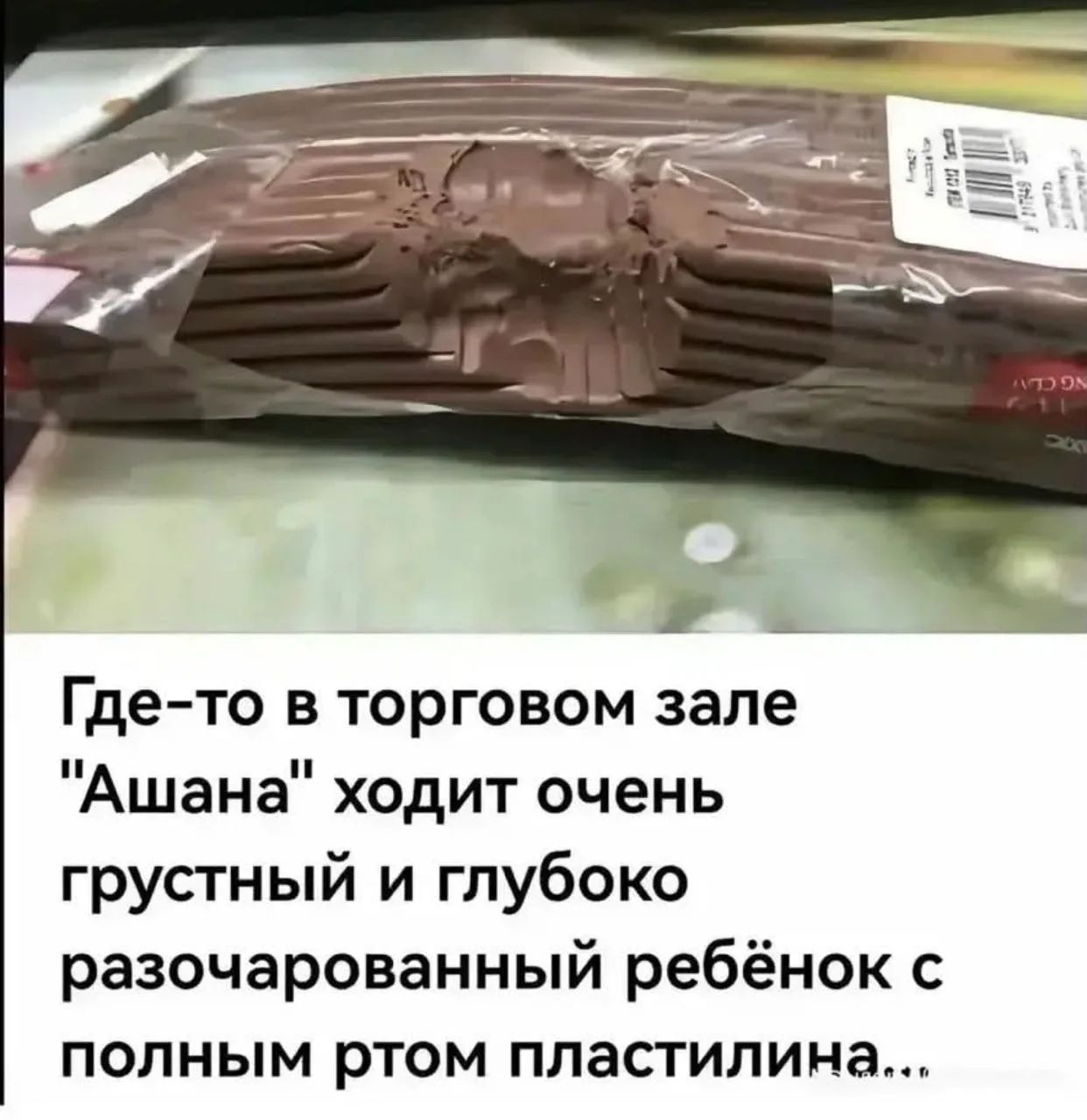 Где-то в торговом зале 