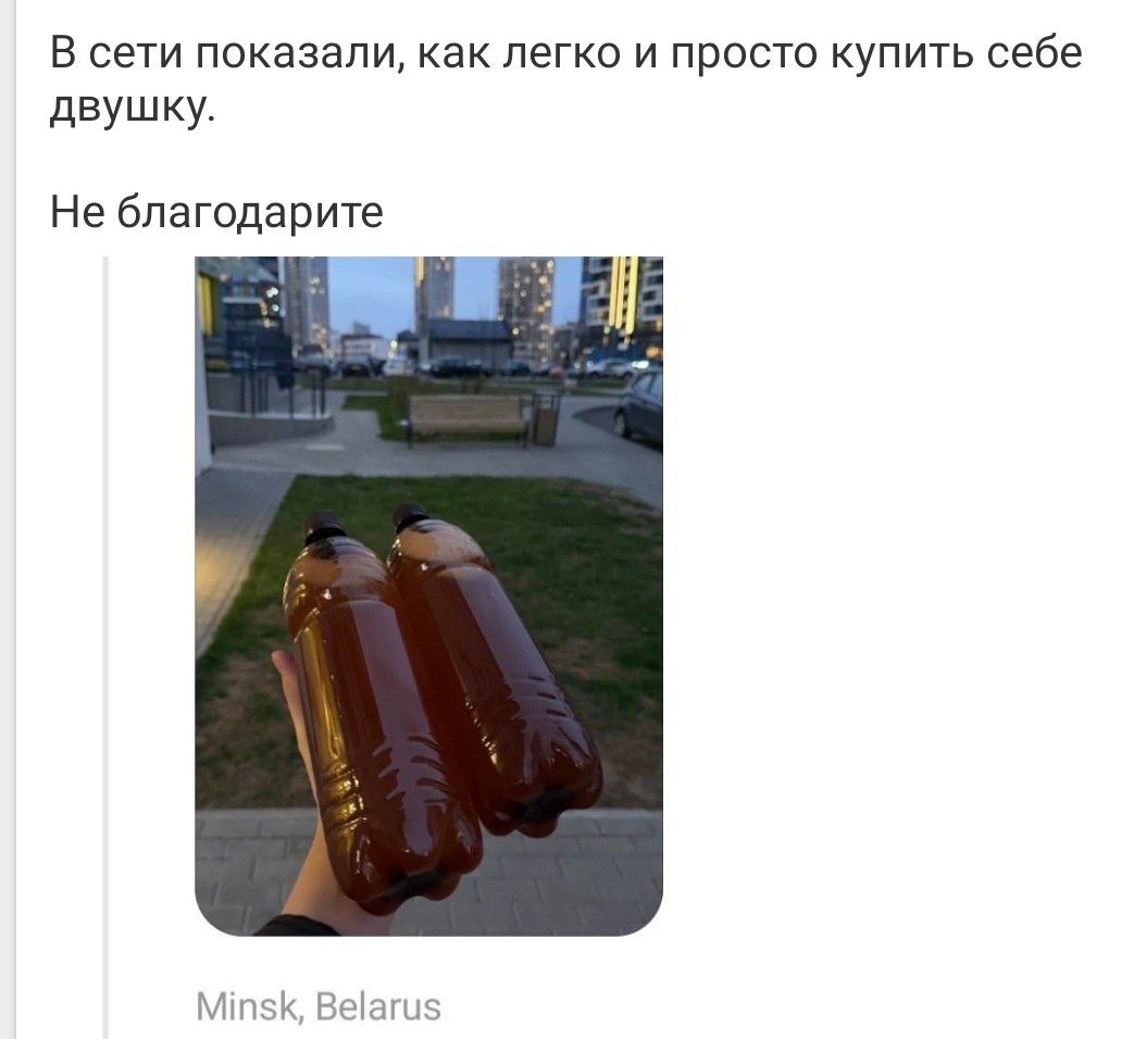В сети показали, как легко и просто купить себе двушку. Не благодарите. Minsk, Belarus