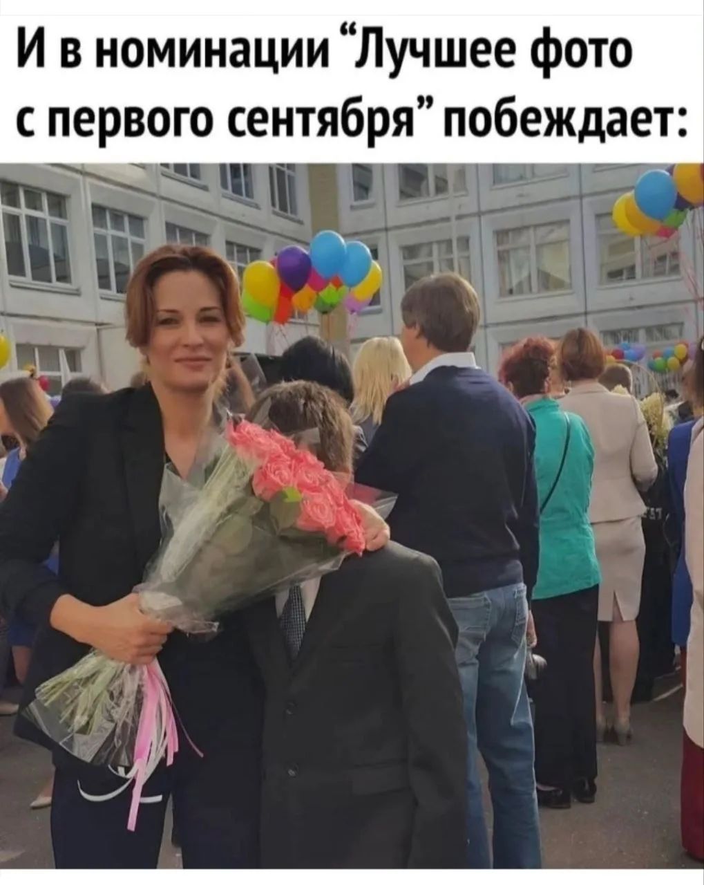 И в номинации “Лучшее фото с первого сентября” побеждает: