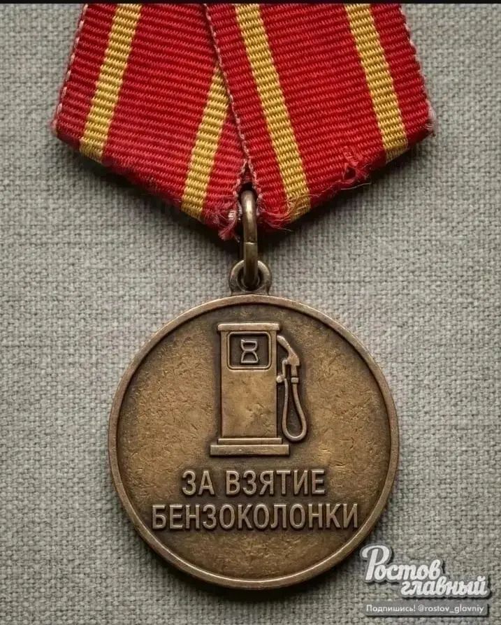 ЗА ВЗЯТИЕ БЕНЗОКОЛОНКИ
