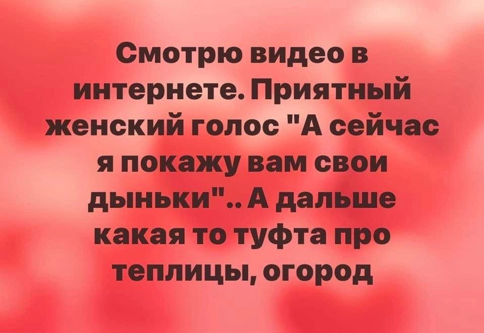 Смотрю видео в интернете. Приятный женский голос 