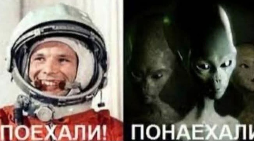 ПОЕХАЛИ! ПОНАЕХАЛИ