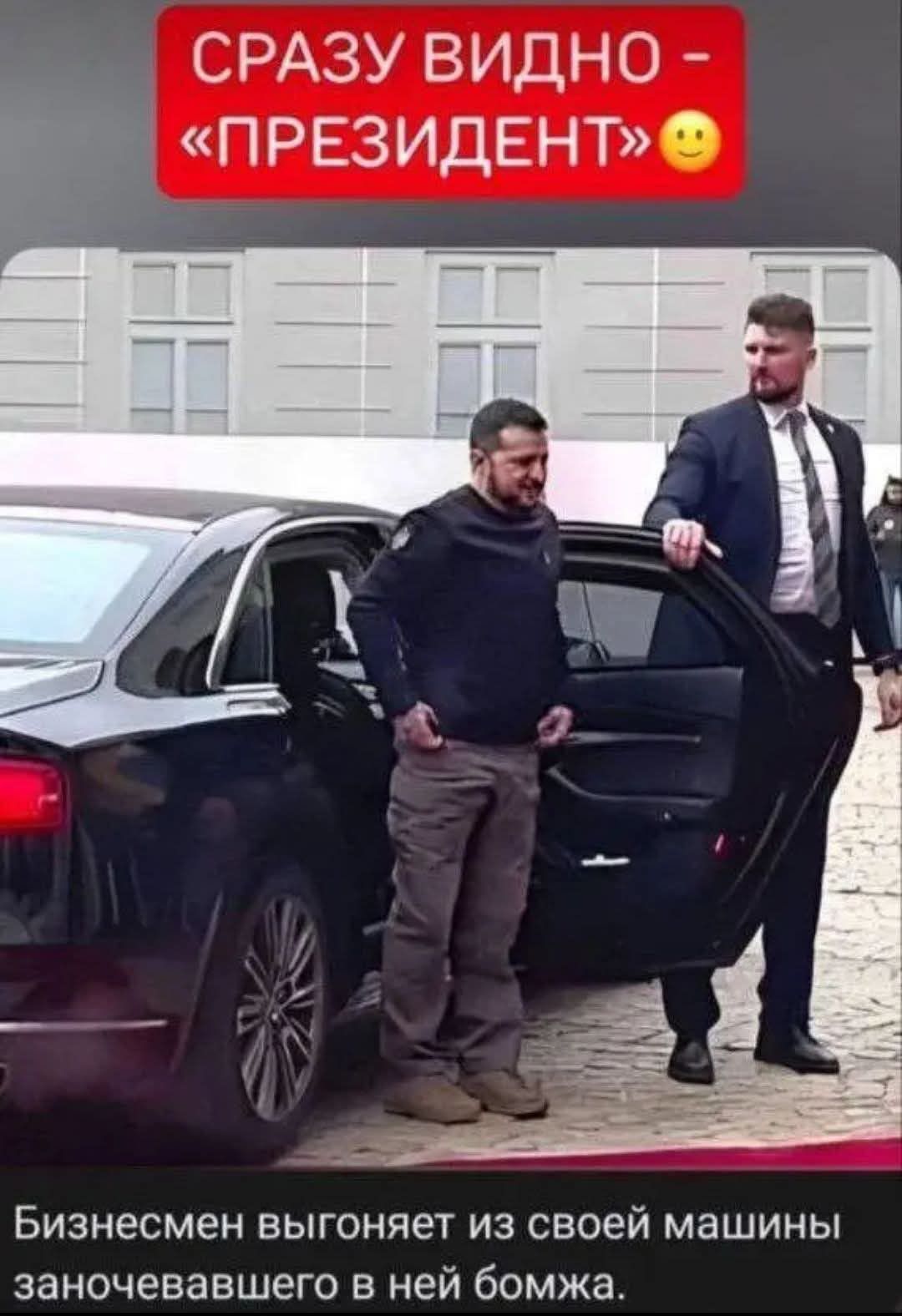 СРАЗУ ВИДНО - «ПРЕЗИДЕНТ» Бизнесмен выгоняет из своей машины заночевавшего в ней бомжа.