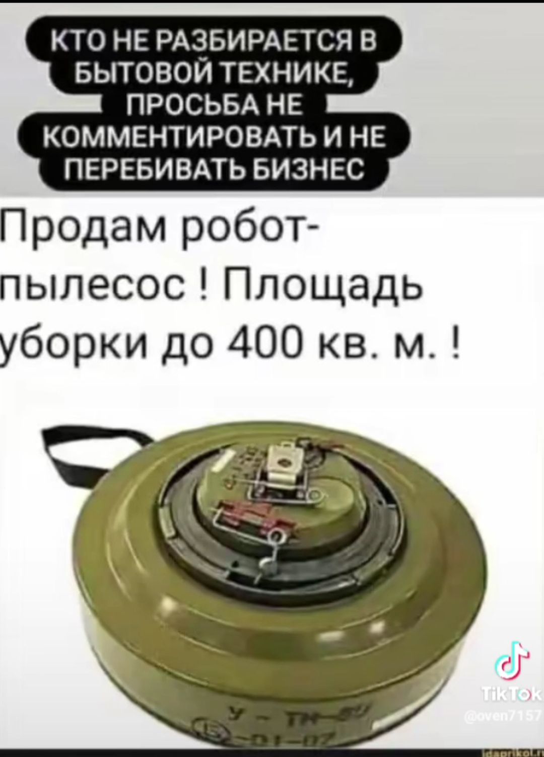 КТО НЕ РАЗБИРАЕТСЯ В БЫТОВОЙ ТЕХНИКЕ, ПРОСЬБА НЕ КОММЕНТИРОВАТЬ И НЕ ПЕРЕБИВАТЬ БИЗНЕС Продам робот-пылесос ! Площадь уборки до 400 кв. м. !