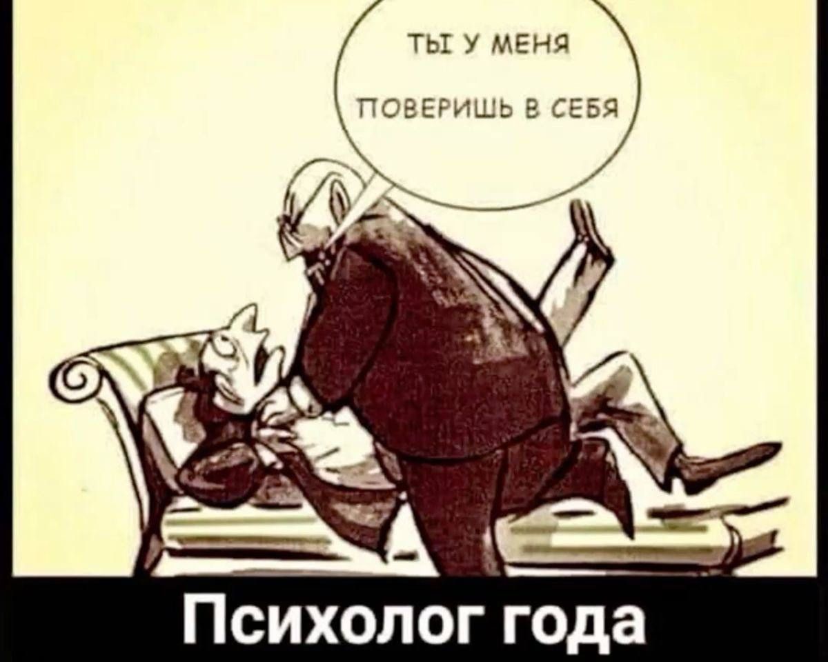 ТЫ У МЕНЯ ПОВЕРИШЬ В СЕБЯ Психолог года