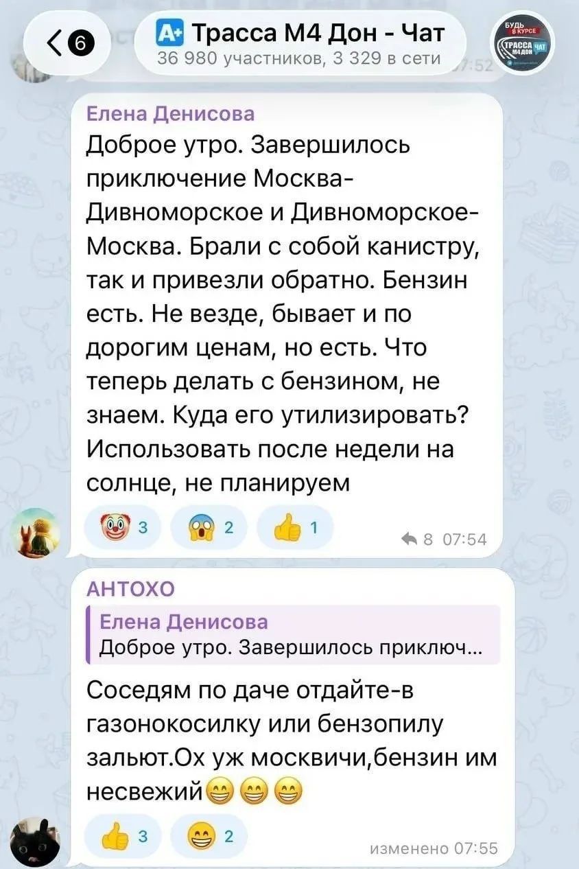 Доброе утро. Завершилось приключение Москва-Дивноморское и Дивноморское-Москва. Брали с собой канистру, так и привезли обратно. Бензин есть. Не везде, бывает и по дорогим ценам, но есть. Что теперь делать с бензином, не знаем. Куда его утилизировать? Использовать после недели на солнце, не планируем. Соседям по даче отдайте-в газонокосилку или