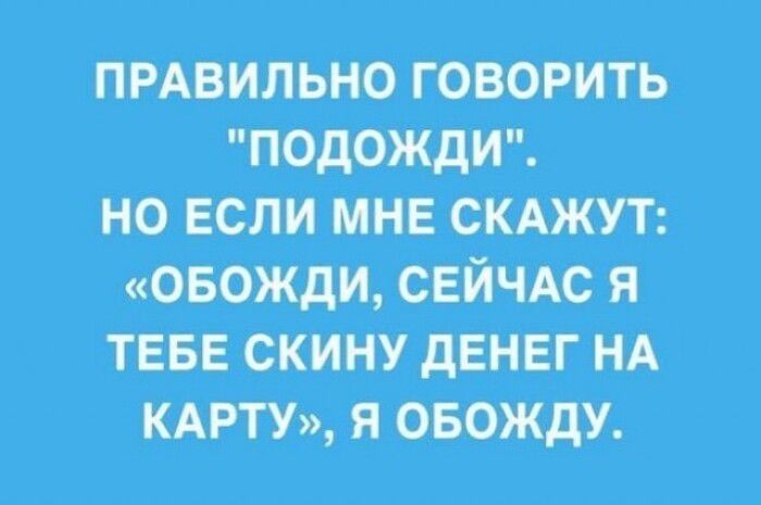 ПРАВИЛЬНО ГОВОРИТЬ 