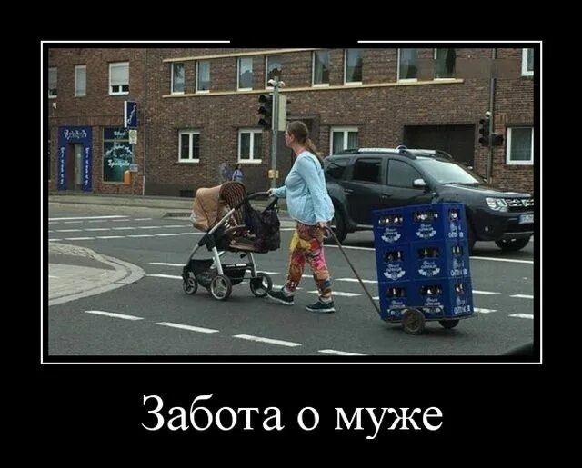 Забота о муже
