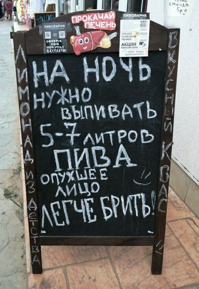 Пивоварня Прокачай печень. На ночь нужно выпивать 5-7 литров пива опухшее лицо легче брить! Лимонад из детства. Вкусный квас.