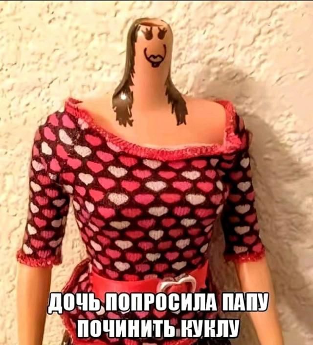 ДОЧЬ ПОПРОСИЛА ПАПУ ПОЧИНИТЬ КУКЛУ