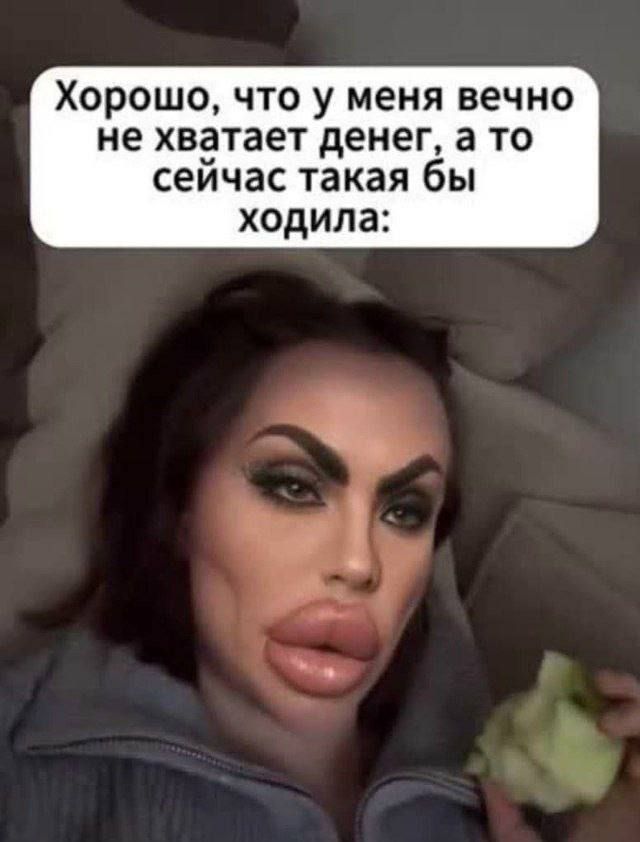 Хорошо, что у меня вечно не хватает денег, а то сейчас такая бы ходила: