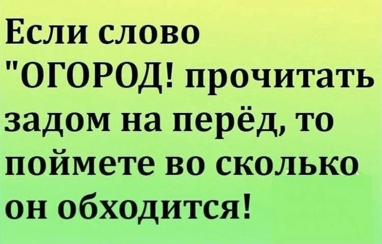 Если слово 