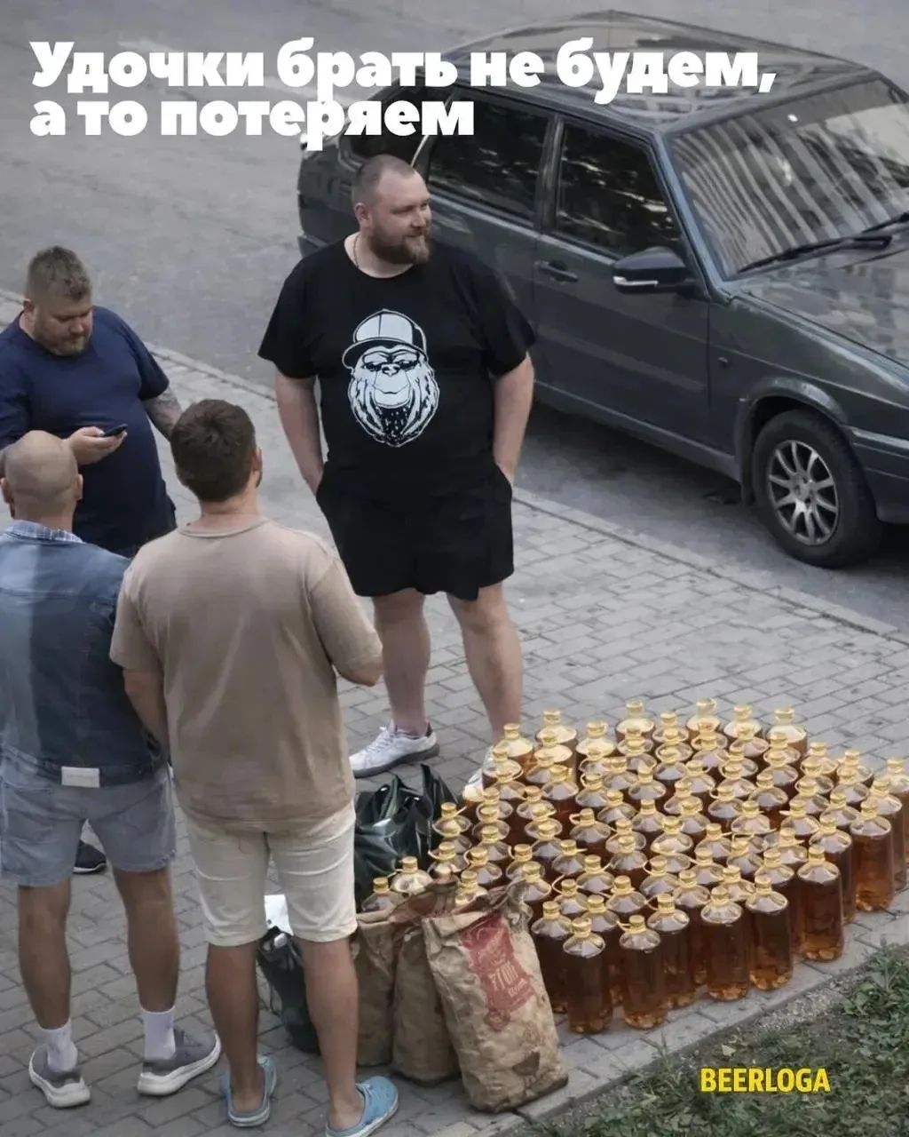 Удочки брать не будем, а то потеряем