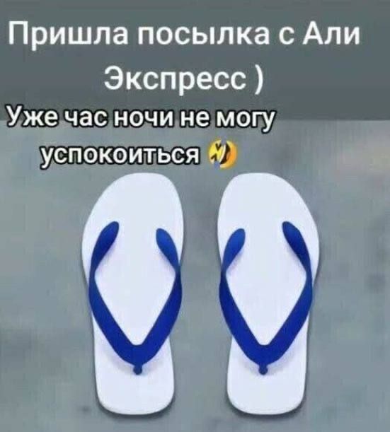 Пришла посылка с Али Экспресс ) Уже час ночи не могу успокоиться 🤣