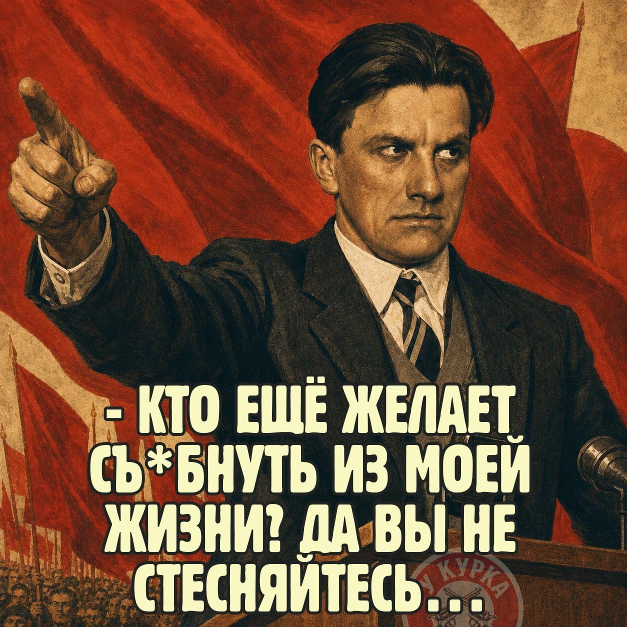 Кто ещё желает съ*бнуть из моей жизни? Да вы не стесняйтесь...