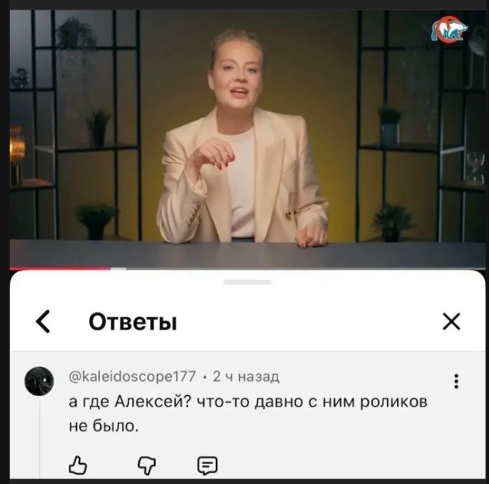 а где Алексей? что-то давно с ним роликов не было. Ответы.
