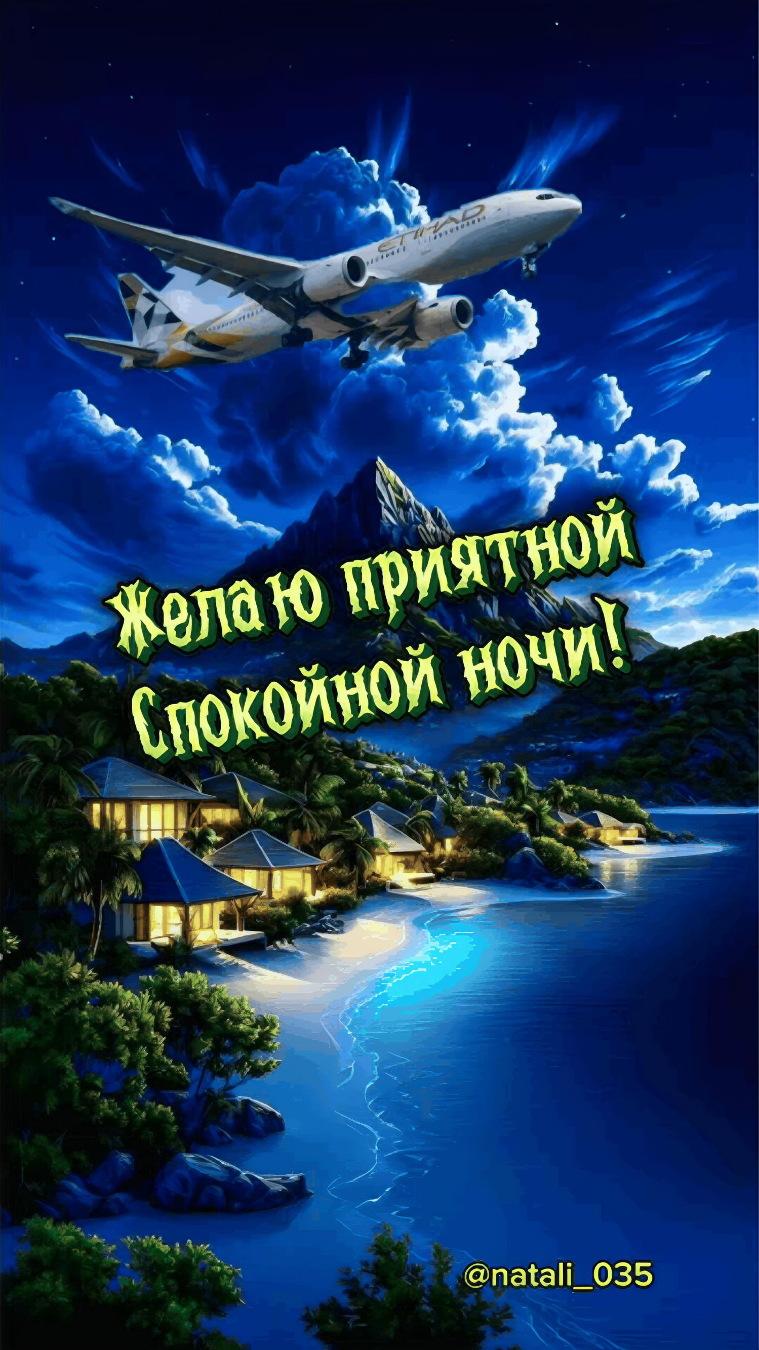 Желаю приятной Спокойной ночи! @natali_035
