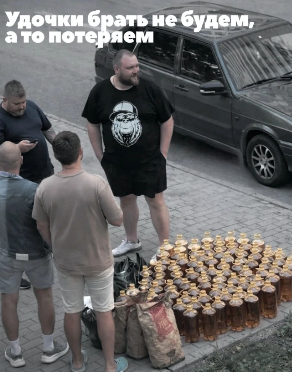 Удочки брать не будем, а то потеряем