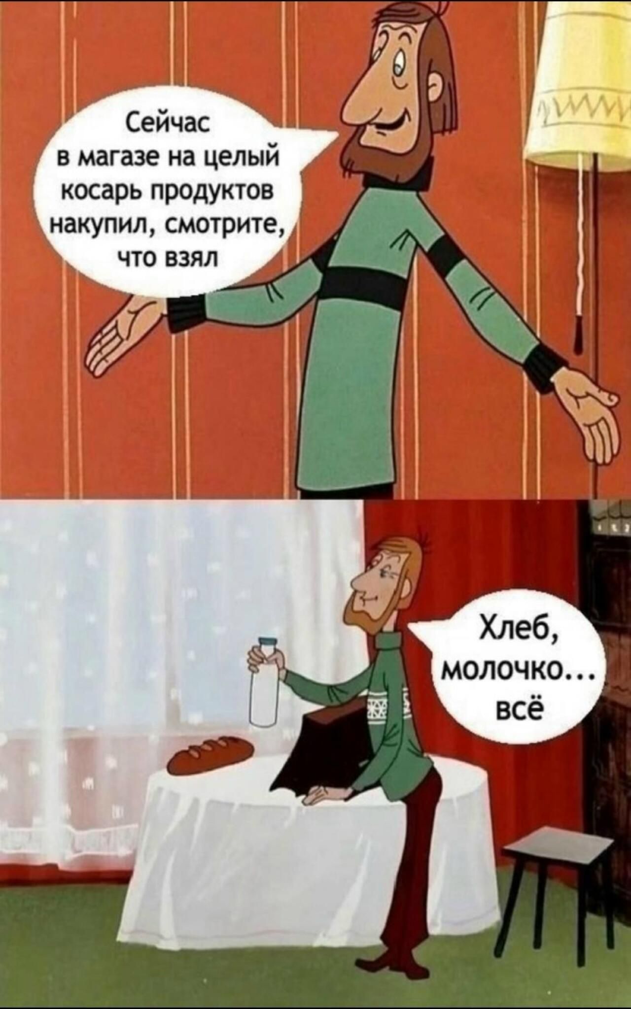 Сейчас в магазе на целый косарь продуктов накупил, смотрите, что взял. Хлеб, молочко... всё