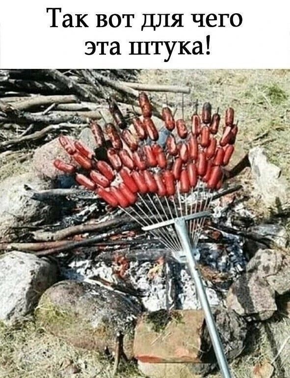Так вот для чего эта штука!