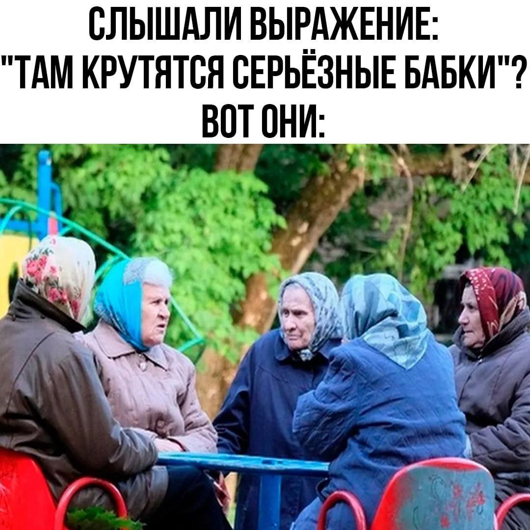 СЛЫШАЛИ ВЫРАЖЕНИЕ: 