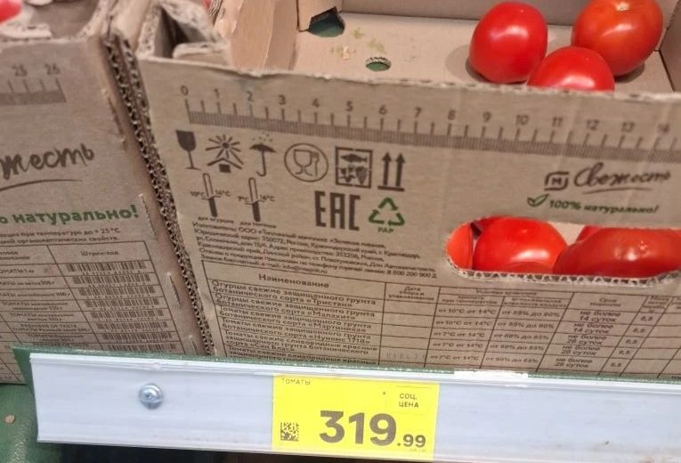 Свежесть 100% натурально! Огурцы свежие защищенного грунта Томаты свежие защищенного грунта ТОМАТЫ СОЦ. ЦЕНА 319.99