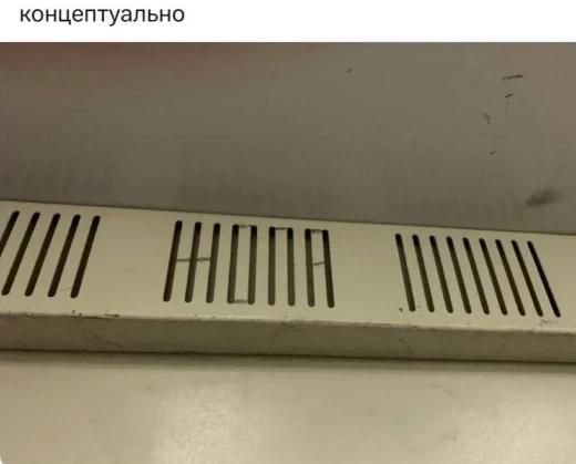 концептуально ЖОПА