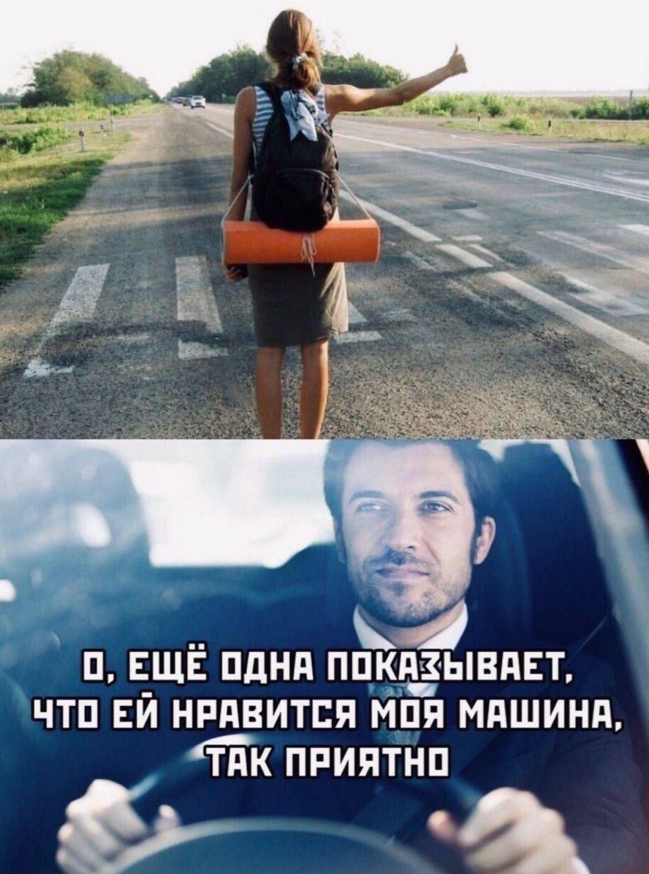 О, ЕЩЁ ОДНА ПОКАЗЫВАЕТ, ЧТО ЕЙ НРАВИТСЯ МОЯ МАШИНА, ТАК ПРИЯТНО