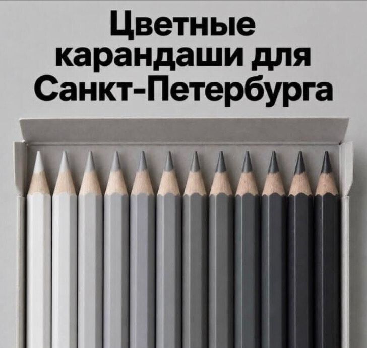 Цветные карандаши для Санкт-Петербурга