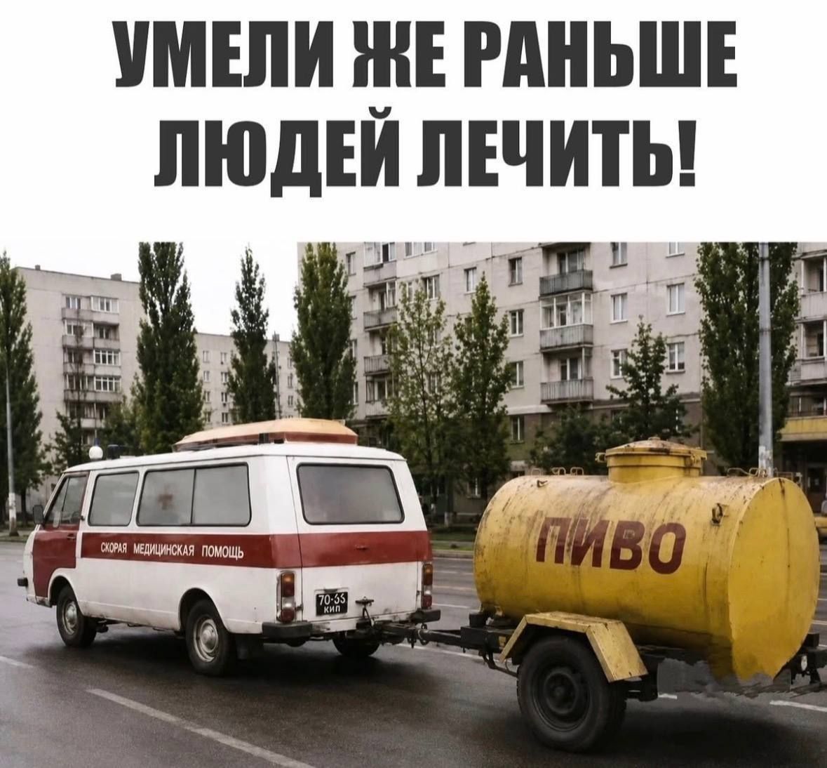 Умели же раньше людей лечить! Пиво
