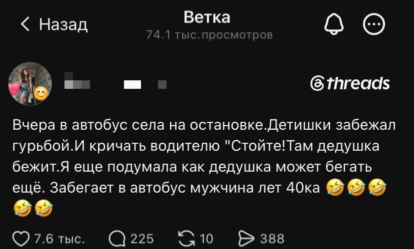 Вчера в автобус села на остановке. Детишки забежали гурьбой. И кричат водителю 
