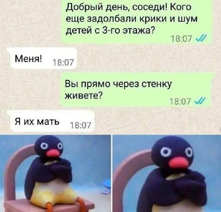 Добрый день, соседи! Кого еще задолбали крики и шум детей с 3-го этажа? Меня! Вы прямо через стенку живете? Я их мать