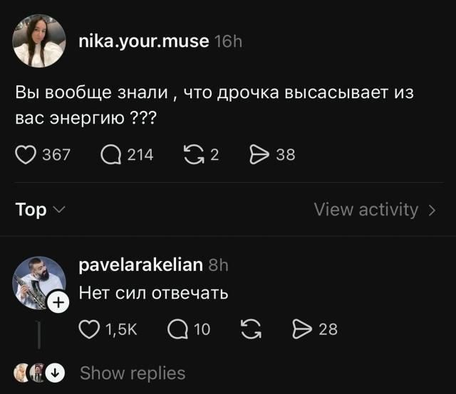Вы вообще знали, что дрочка высасывает из вас энергию ??? Нет сил отвечать