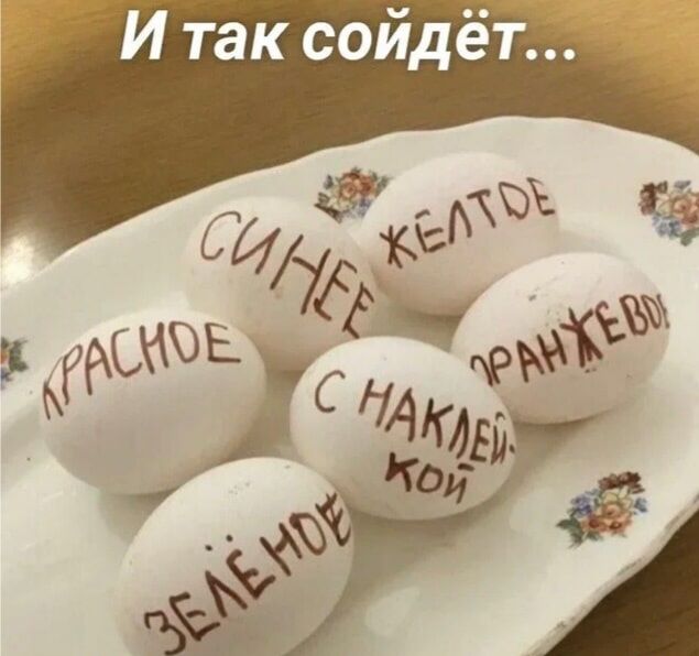 И так сойдёт... СИНЕЕ ЖЕЛТОЕ КРАСНОЕ ОРАНЖЕВОЕ С НАКЛЕЙКОЙ ЗЕЛЁНОЕ