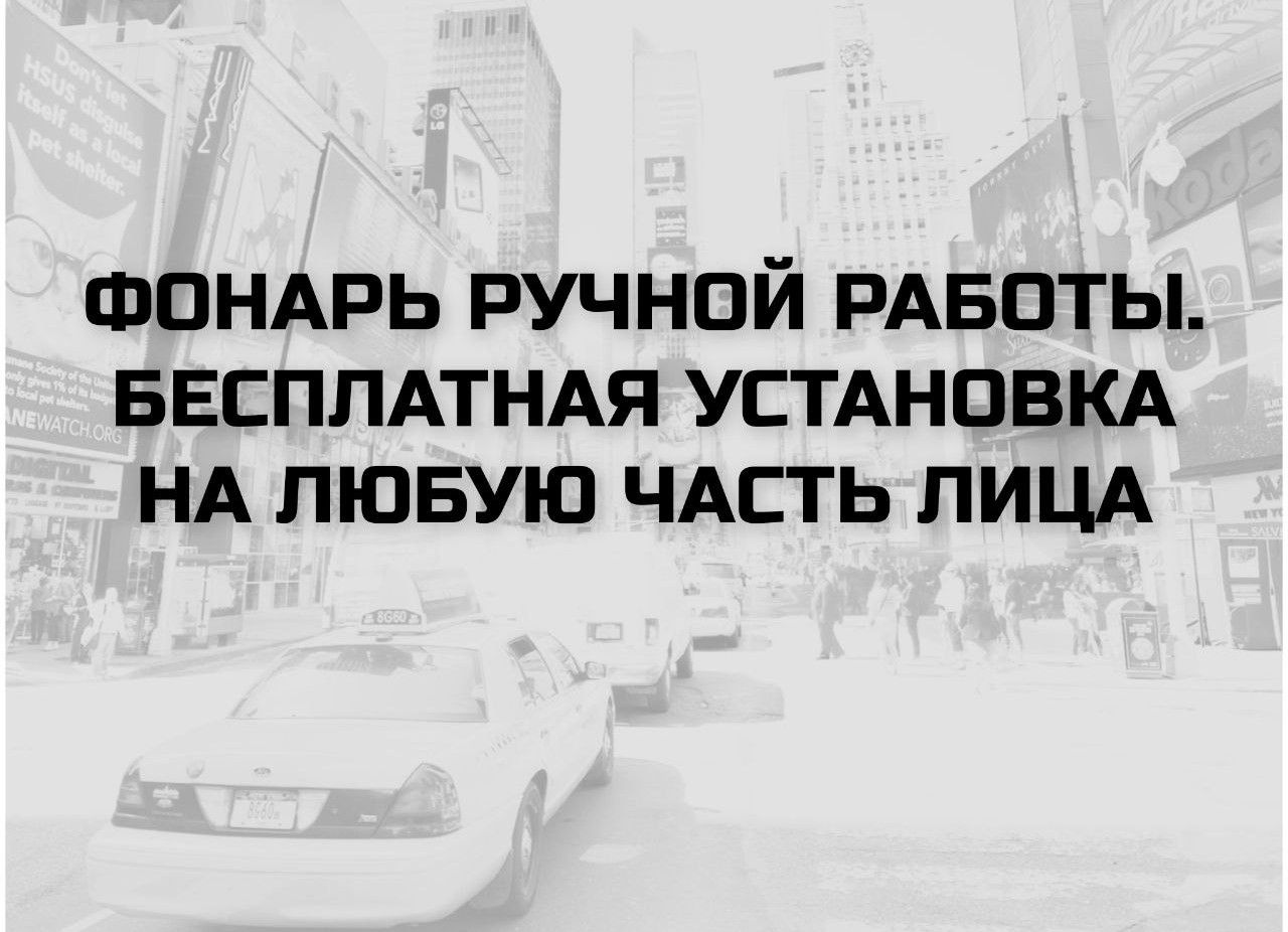 ФОНАРЬ РУЧНОЙ РАБОТЫ. БЕСПЛАТНАЯ УСТАНОВКА НА ЛЮБУЮ ЧАСТЬ ЛИЦА. Don't let HSUS disguise itself as a local pet shelter. ANEWATCH.ORG