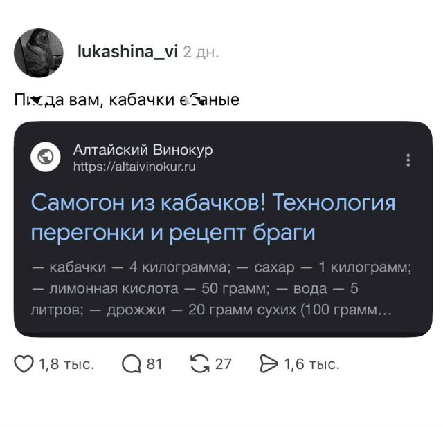lukashina_vi 2 дн. Пизда вам, кабачки ебаные. Алтайский Винокур. Самогон из кабачков! Технология перегонки и рецепт браги. — кабачки – 4 килограмма; — сахар – 1 килограмм; — лимонная кислота – 50 грамм; — вода – 5 литров; — дрожжи – 20 грамм сухих (100 грамм...