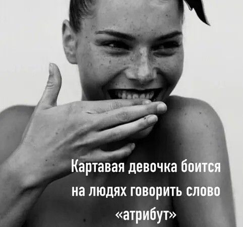 Картавая девочка боится на людях говорить слово «атрибут»