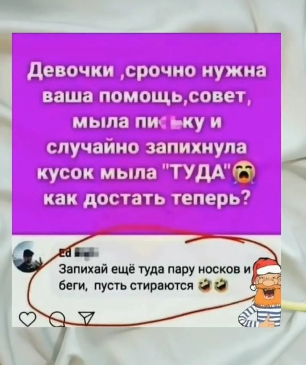 Девочки, срочно нужна ваша помощь, совет, мыла письку и случайно запихнула кусок мыла 