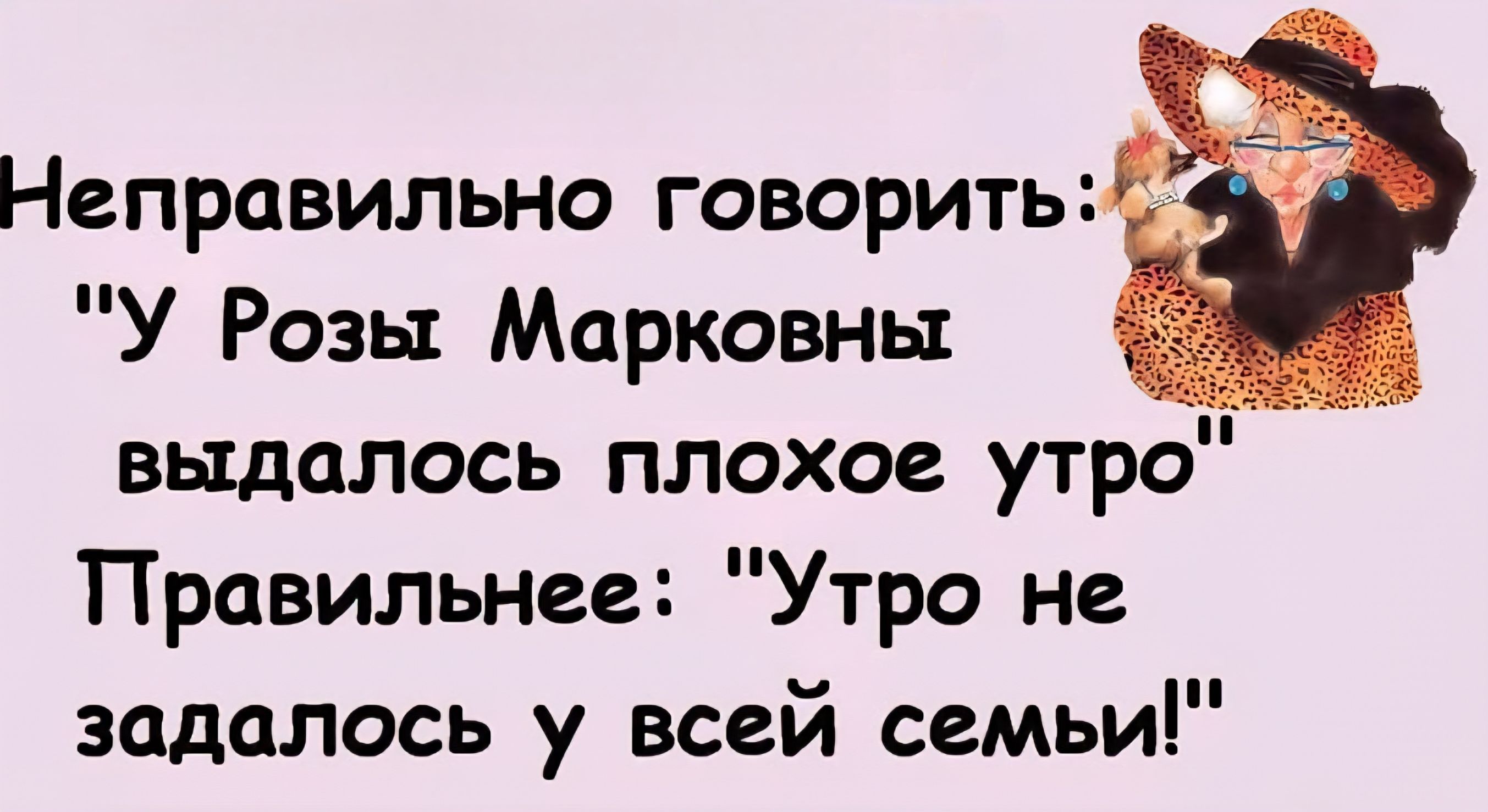 Неправильно говорить: 