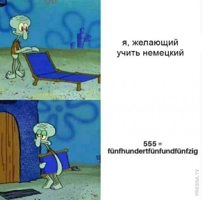 Я, желающий учить немецкий. 555 = fünfhuntertfünfundfünfzig.
