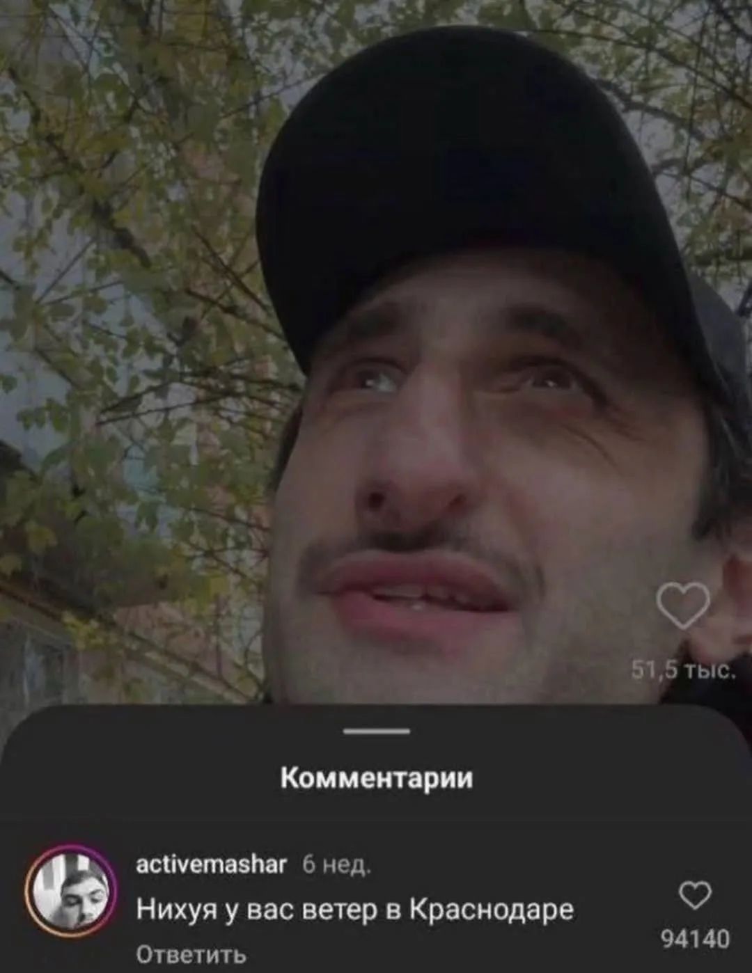 Комментарии activemashar 6 нед. Нихуя у вас ветер в Краснодаре Ответить 51,5 тыс. 94140