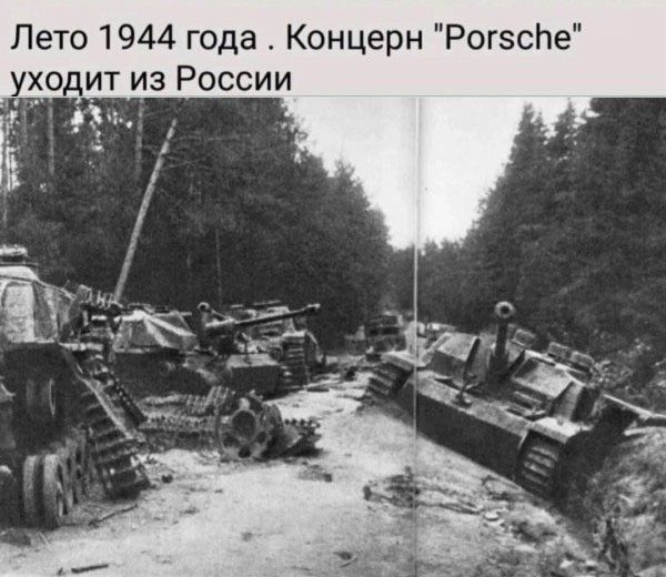 Лето 1944 года. Концерн 