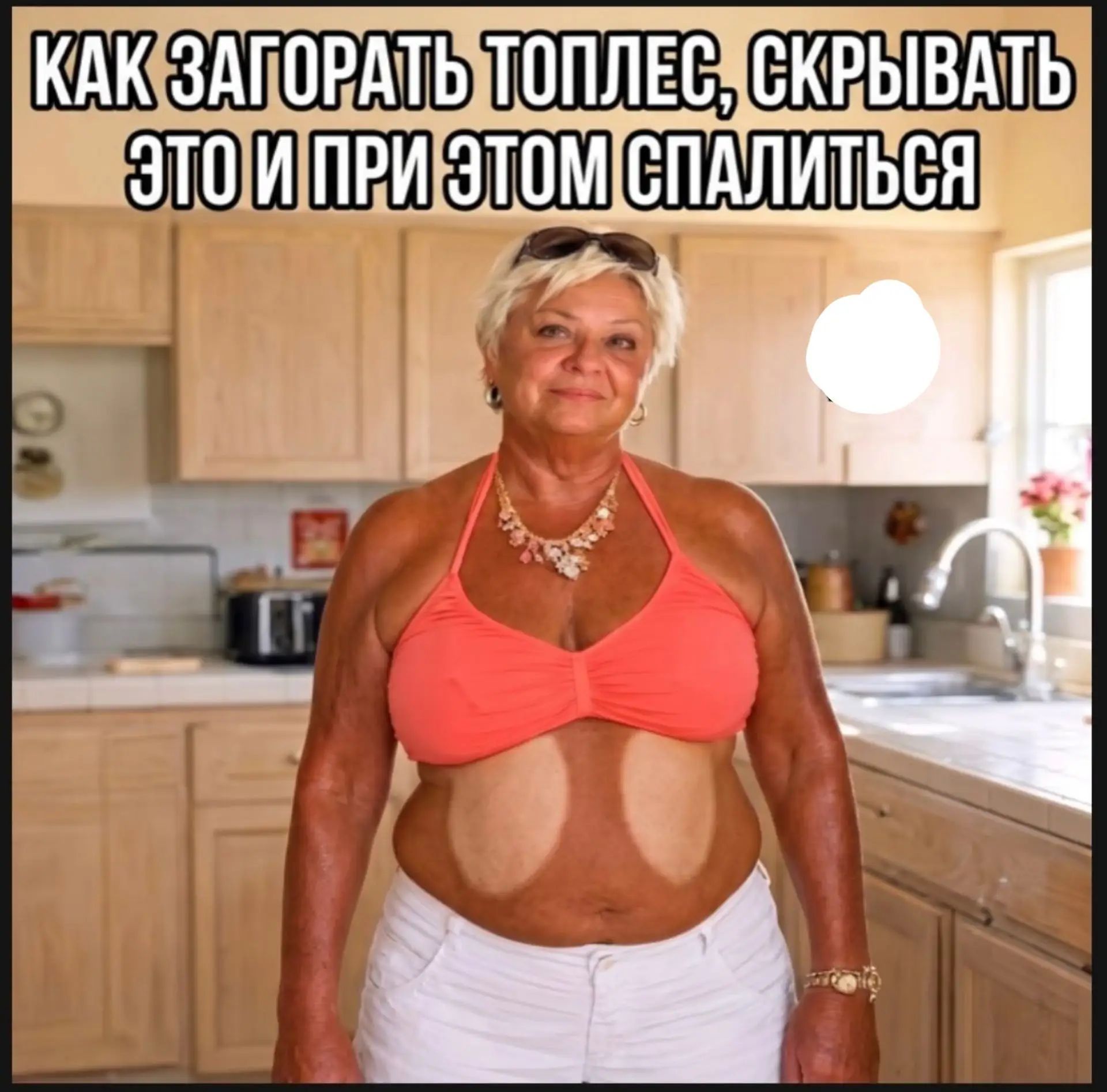 Как загорать топлес, скрывать это и при этом спалиться