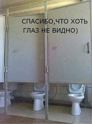 СПАСИБО, ЧТО ХОТЬ ГЛАЗ НЕ ВИДНО)