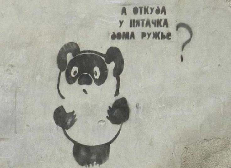 А ОТКУДА У ПЯТАЧКА ДОМА РУЖЬЕ ?